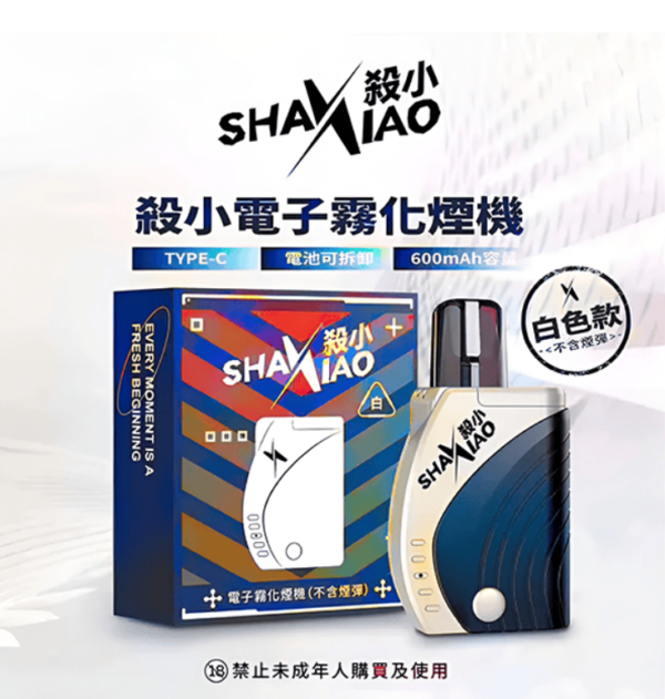 【S1倉庫】shaxiao殺小方形主機：圖片 2