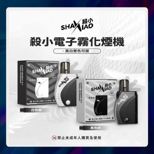 【S1倉庫】shaxiao殺小方形主機