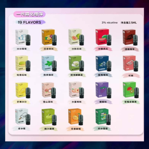 【S倉庫】叮亞DIYA一代煙彈