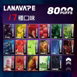 【S倉庫】Lana拋棄式8000口