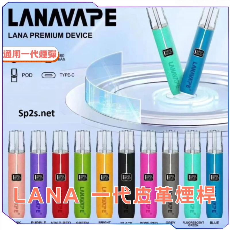 【C倉庫】Lana拉拉一代皮革主機
