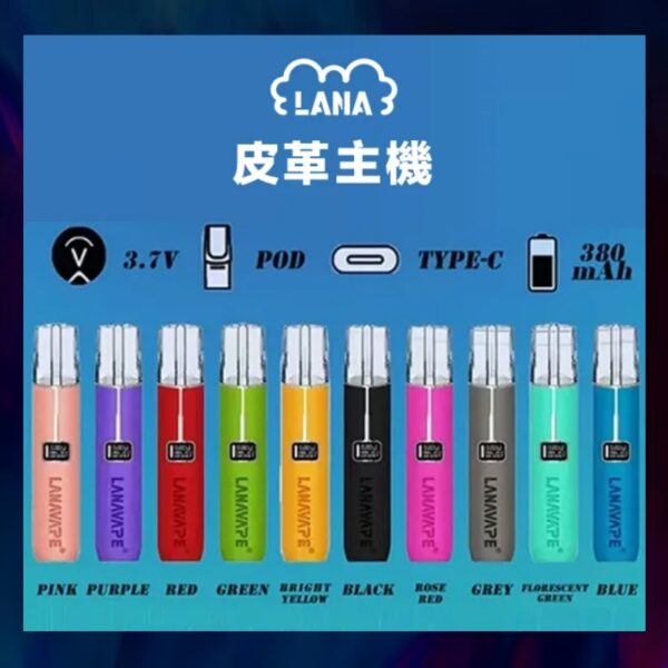 【C倉庫】Lana拉拉一代皮革主機