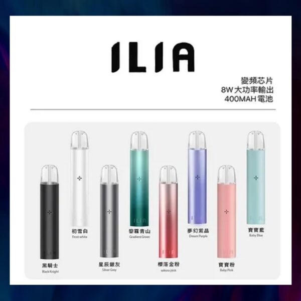 【C倉庫】ILIA哩啞一代普通主機