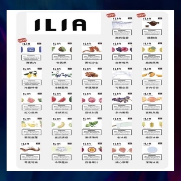 【C倉庫】哩啞ILIA一代糖果煙彈