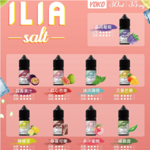 【S倉庫】ILIA 瓶裝煙油