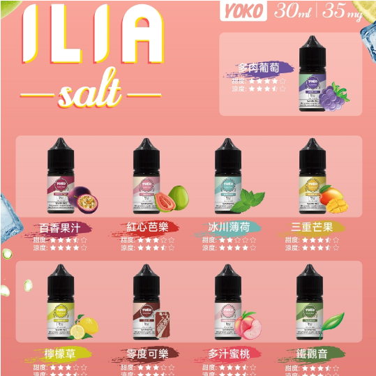 【S倉庫】ILIA 瓶裝煙油