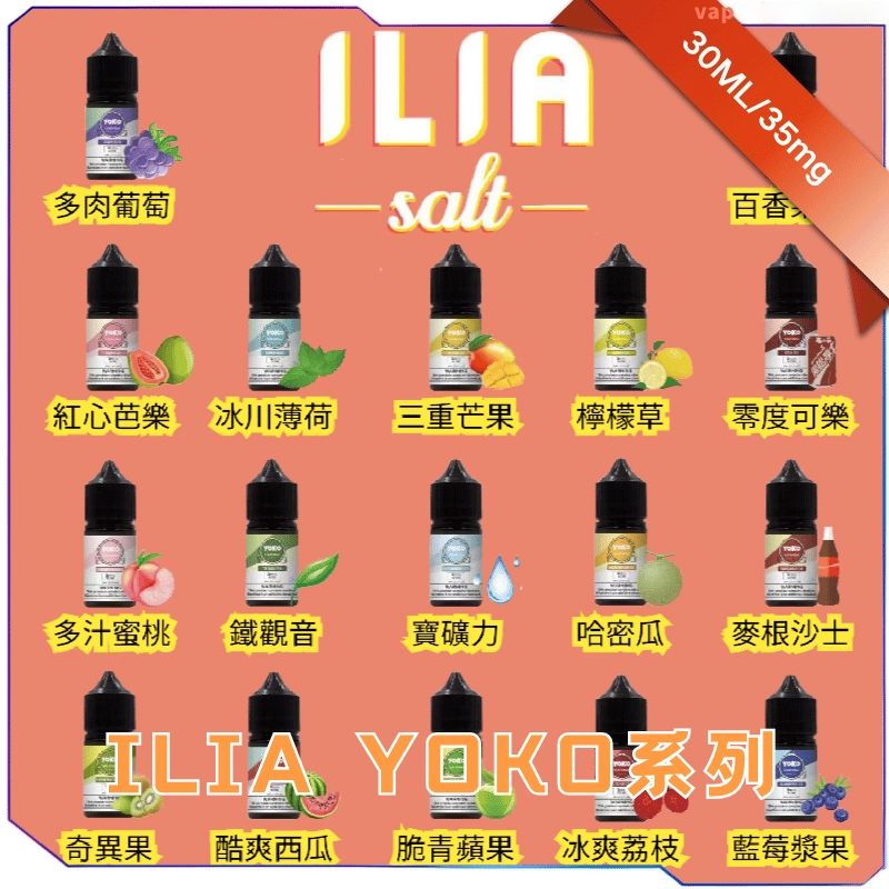 【S倉庫】ILIA 瓶裝煙油