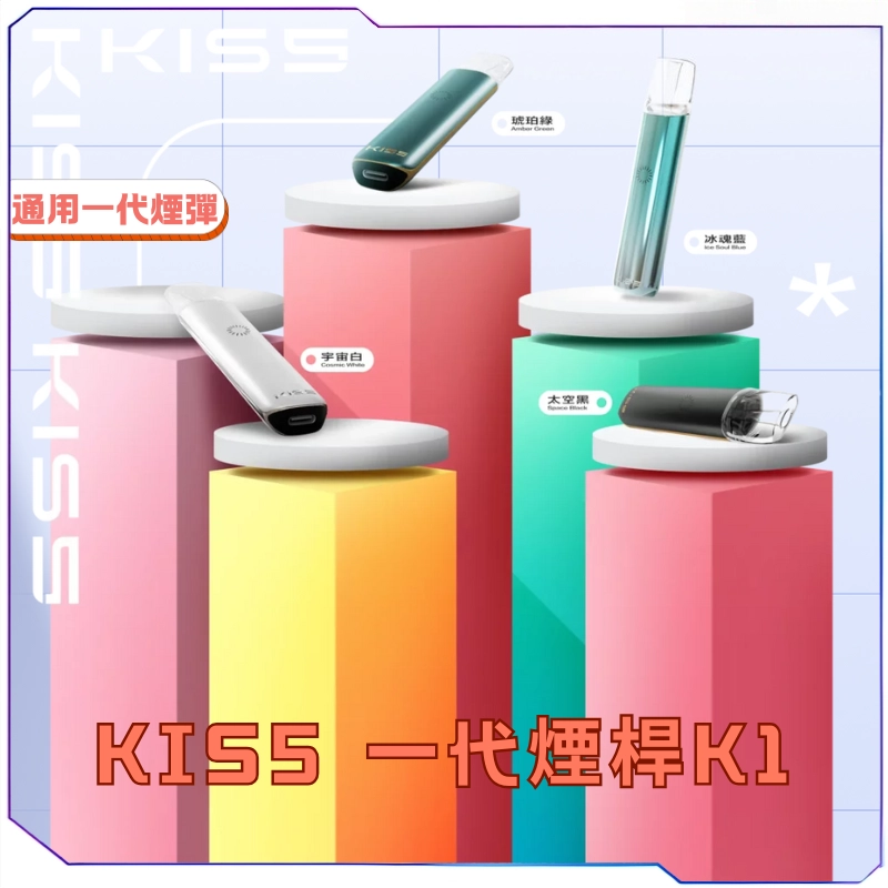 【C倉庫】KIS5鎧斯 一代主機