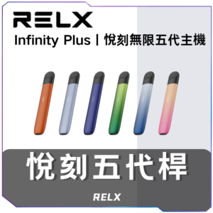 【S倉庫】悅刻5代幻影主機