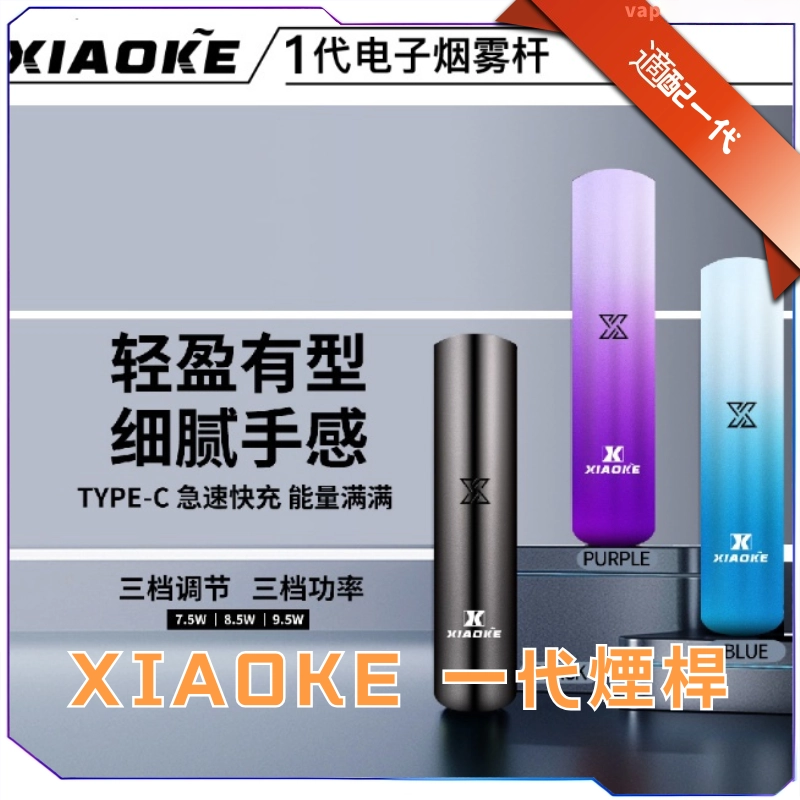 【S倉庫】XIAOKE梟客一代通用主機