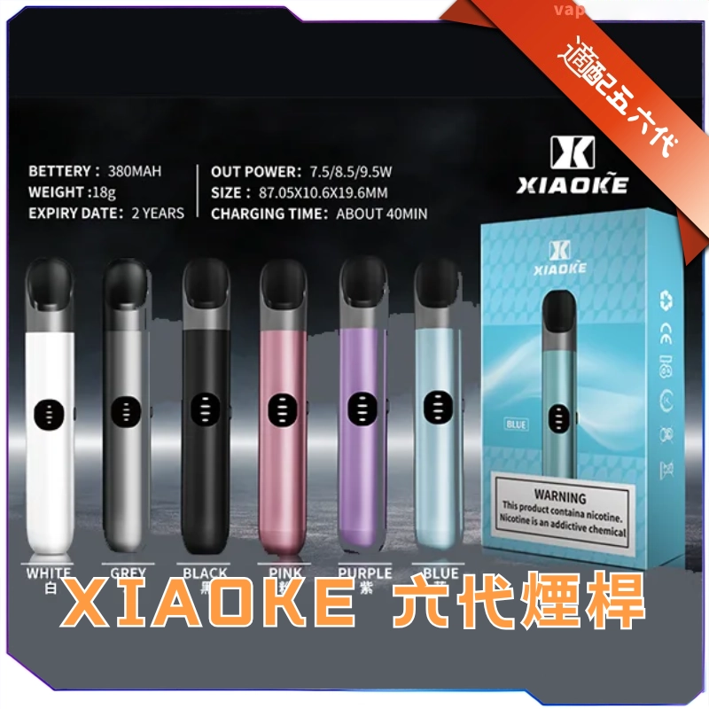 【S倉庫】XIAOKE梟客六代高端主機