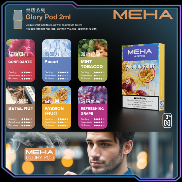 【T倉庫】魅嗨MEHA一代煙蛋