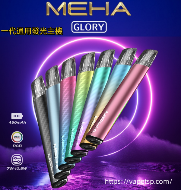 【T倉庫】MEHA魅嗨一代主機