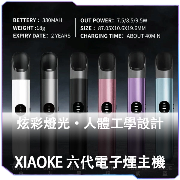 【S倉庫】XIAOKE梟客六代高端主機