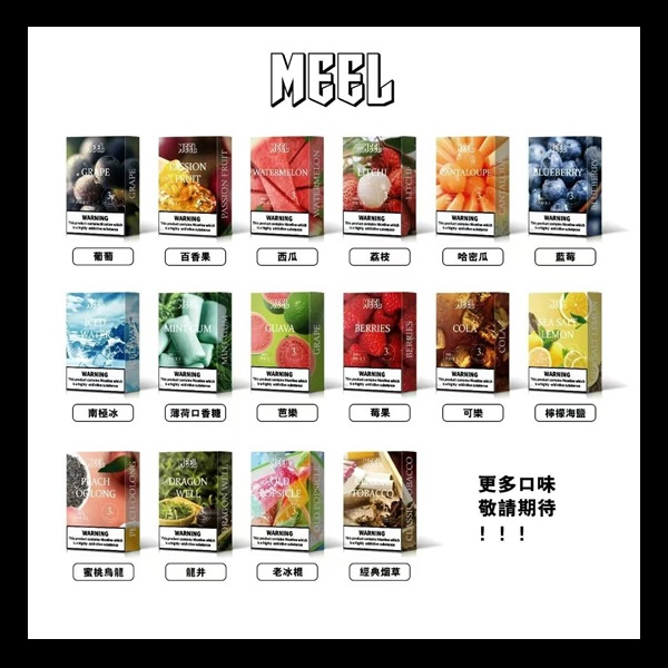 【T倉庫】MEEL一代通用煙彈