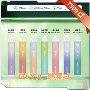 【S倉庫】叮亞DIYA拋棄式7500口