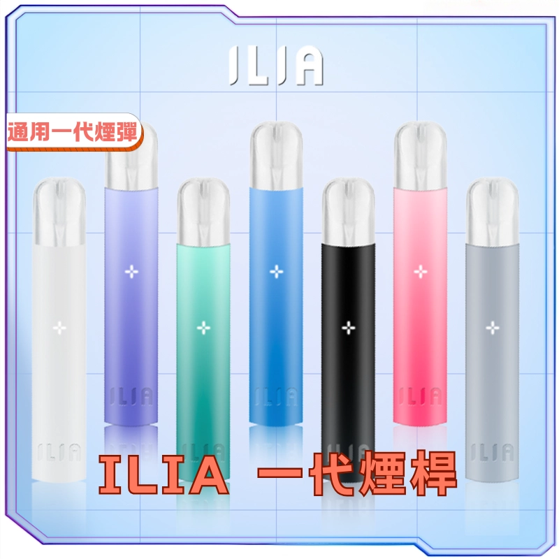【C倉庫】ILIA哩啞一代普通主機