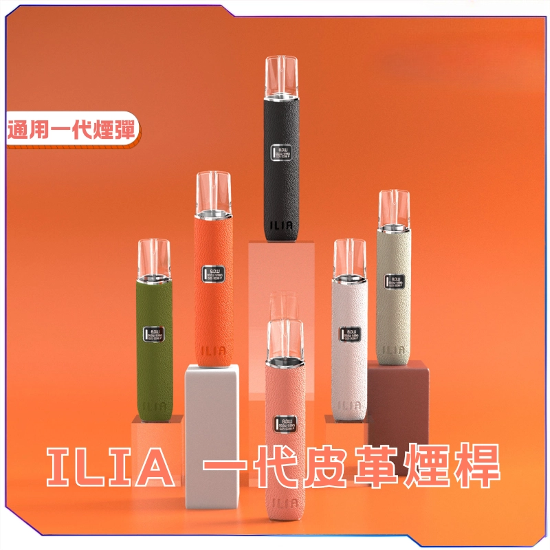 【C倉庫】哩啞ilia一代皮革/布紋主機