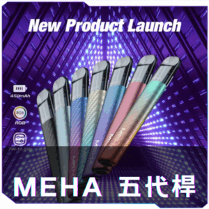 【T倉庫】MEHA魅嗨五代主機