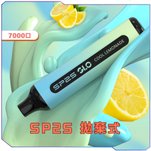 【A倉庫】SP2S拋棄式7000口