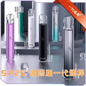 【A倉庫】sp2s pro國際通配版主機